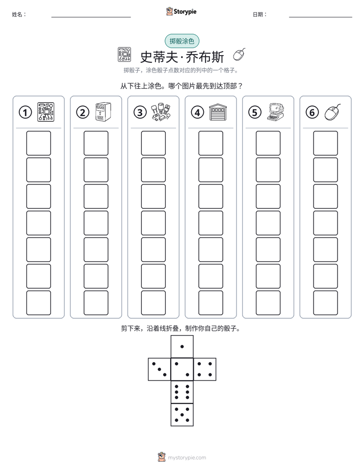 滚动与上色