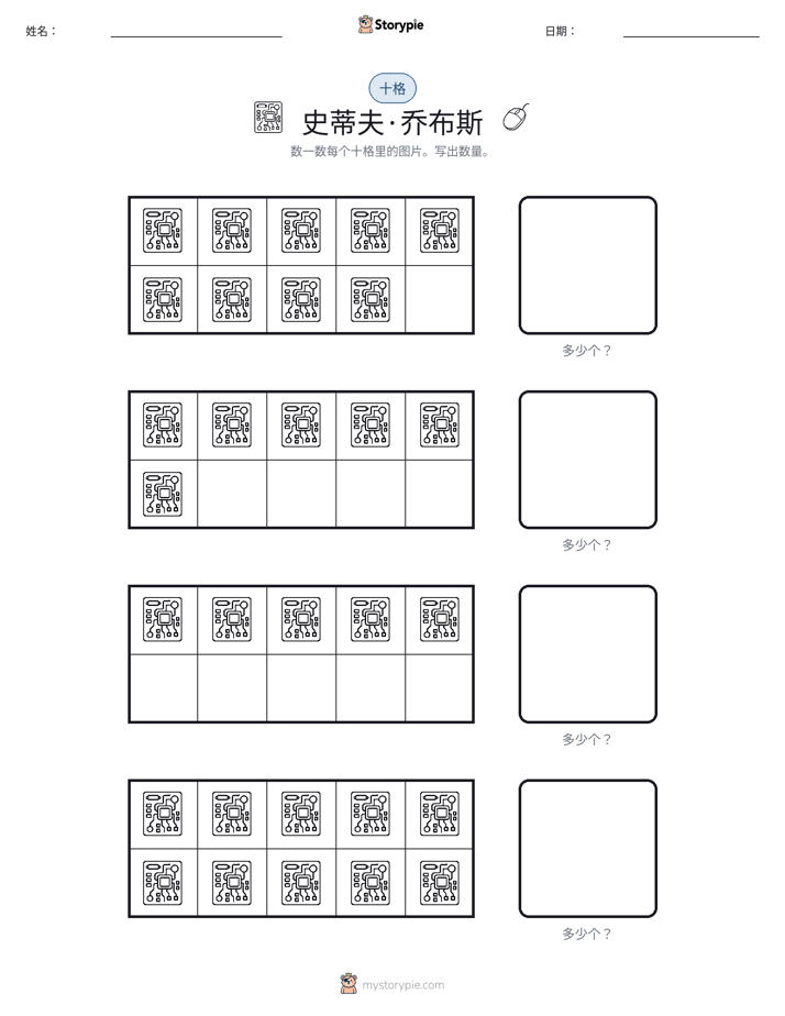十框
