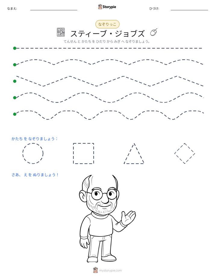 トレース