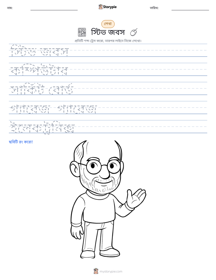 লেখার অনুশীলন