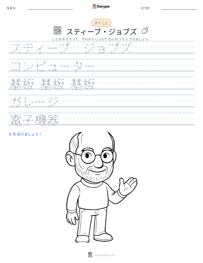 書き取り練習