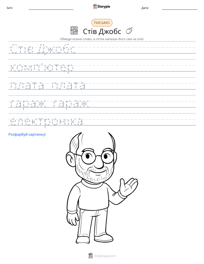 Практика письма