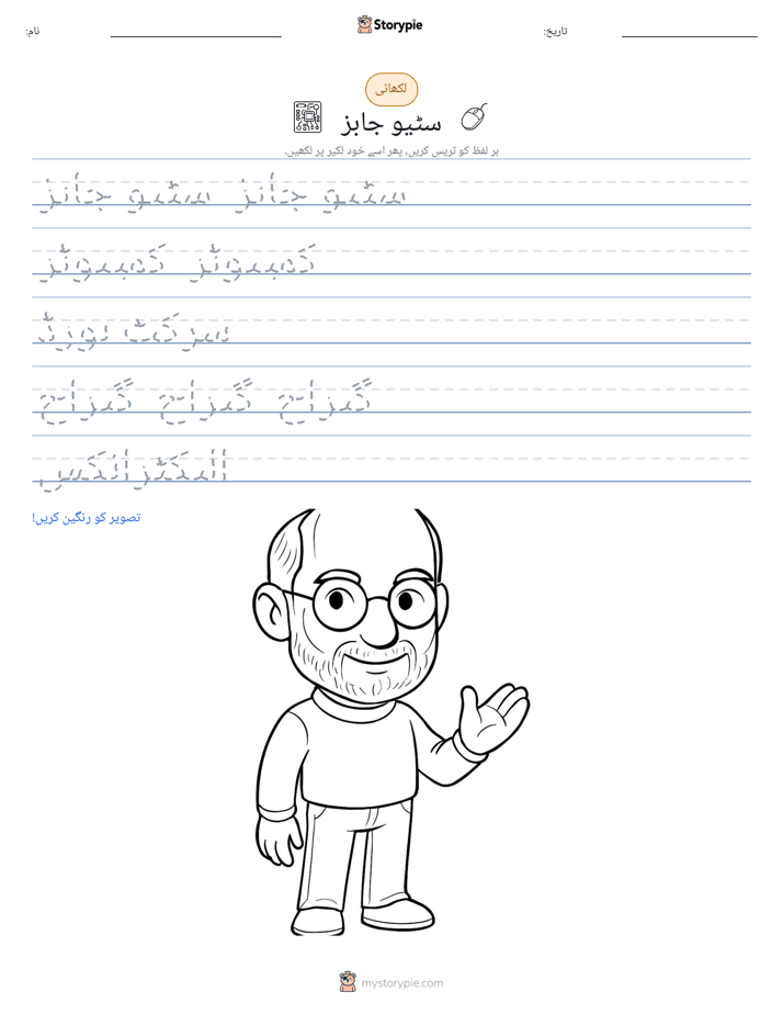 تحریری مشق