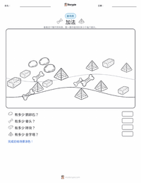 加法 可打印工作表预览