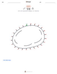 덧셈 인쇄 가능한 워크시트 미리보기