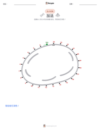 加法 可打印工作表预览