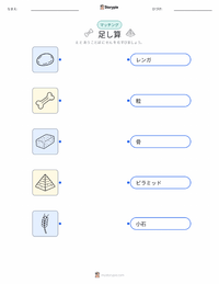 足し算 の印刷可能ワークシートプレビュー