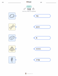 덧셈 인쇄 가능한 워크시트 미리보기