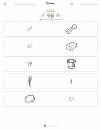 덧셈 인쇄 가능한 워크시트 미리보기