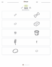 加法 可打印工作表预览