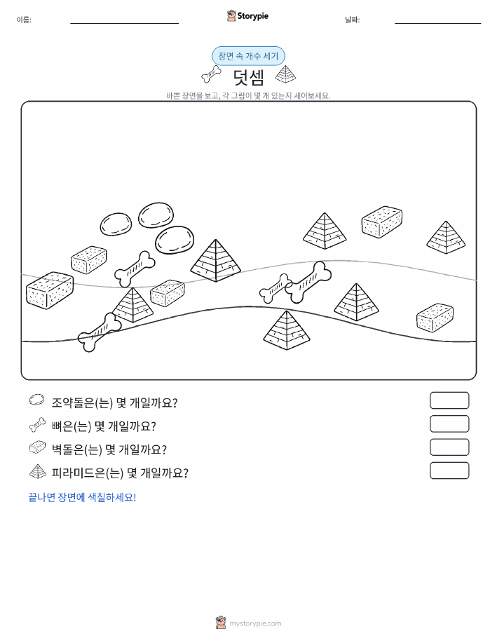 세기 장면