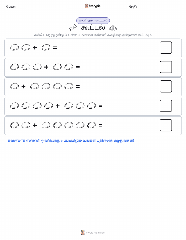 படம் கணிதம்