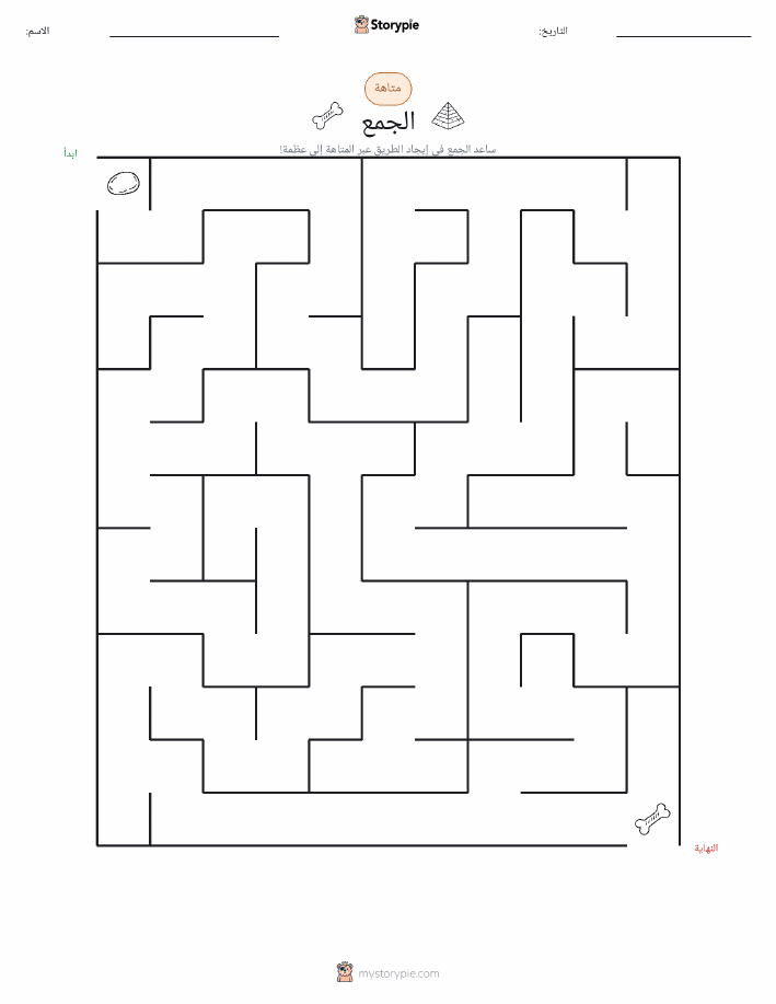 متاهة