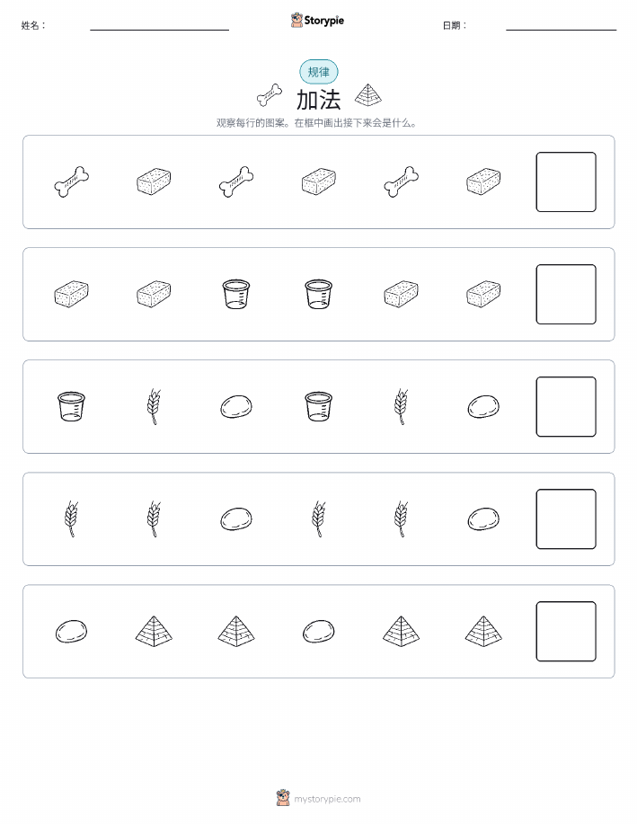模式
