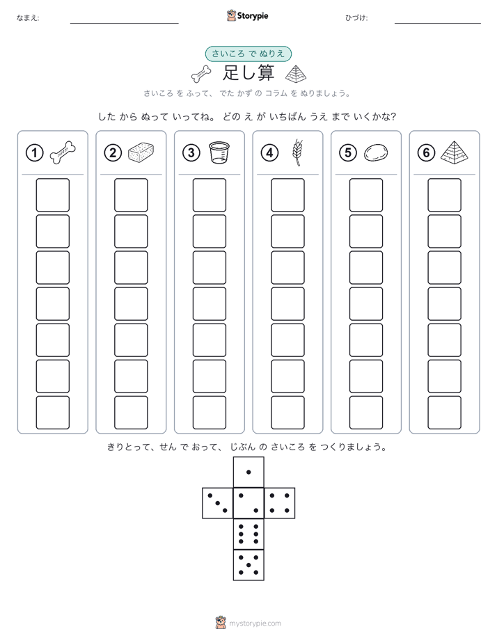 ロール＆カラー