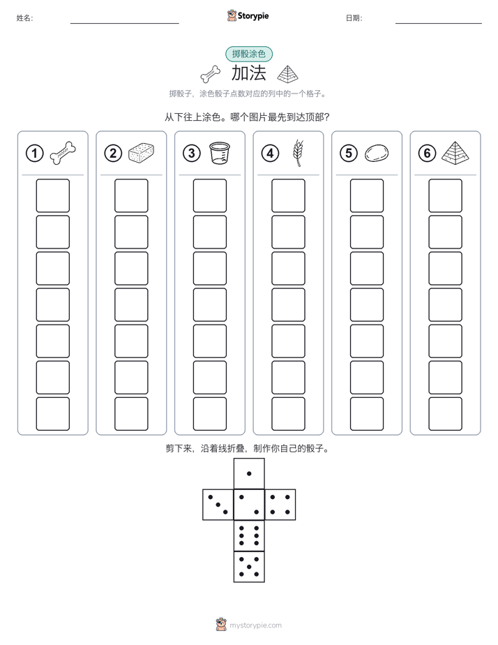 滚动与上色