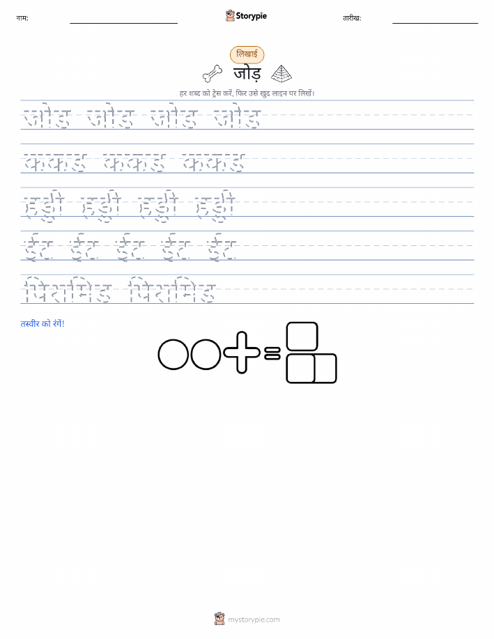 लेखन अभ्यास