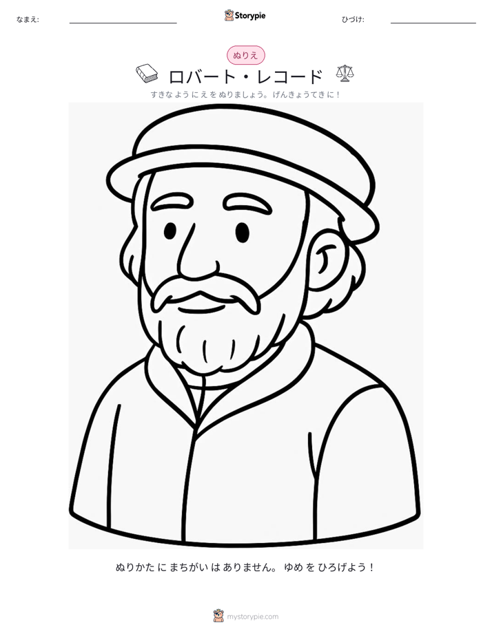 塗り絵ページ