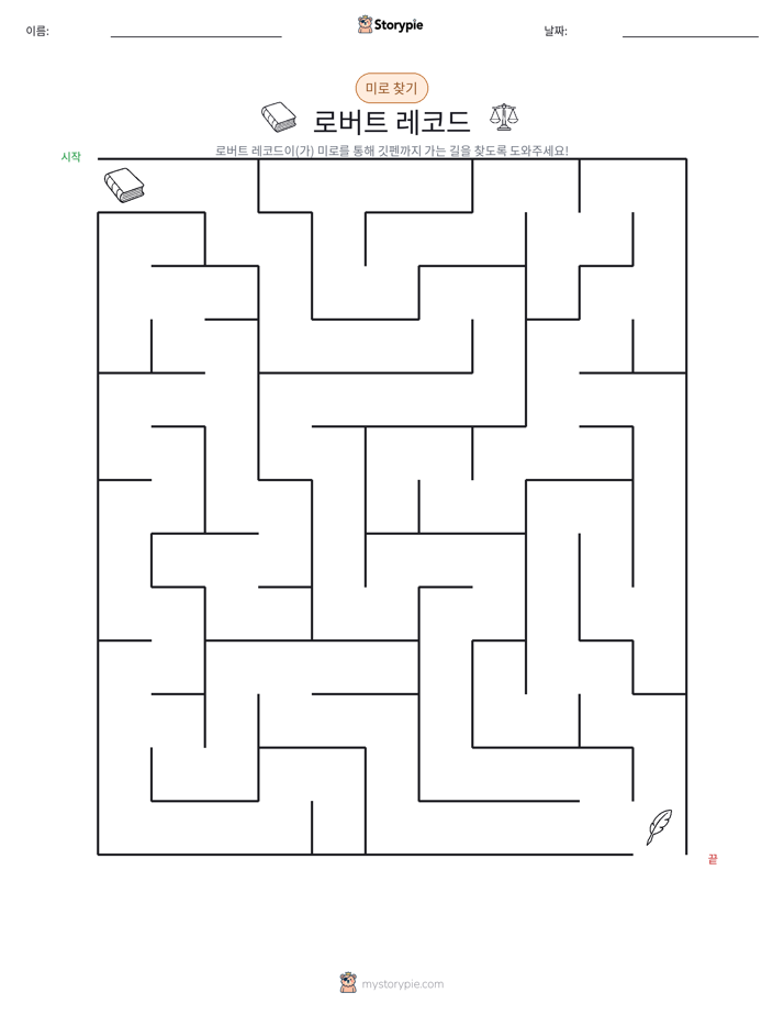 미로