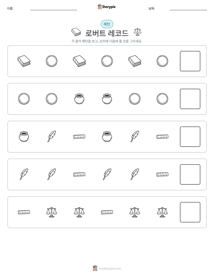 패턴