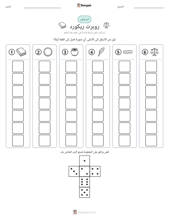 لف و لون