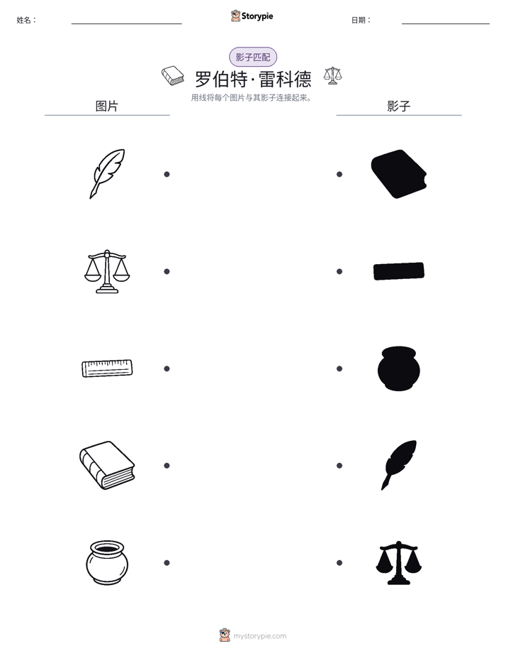 影子匹配