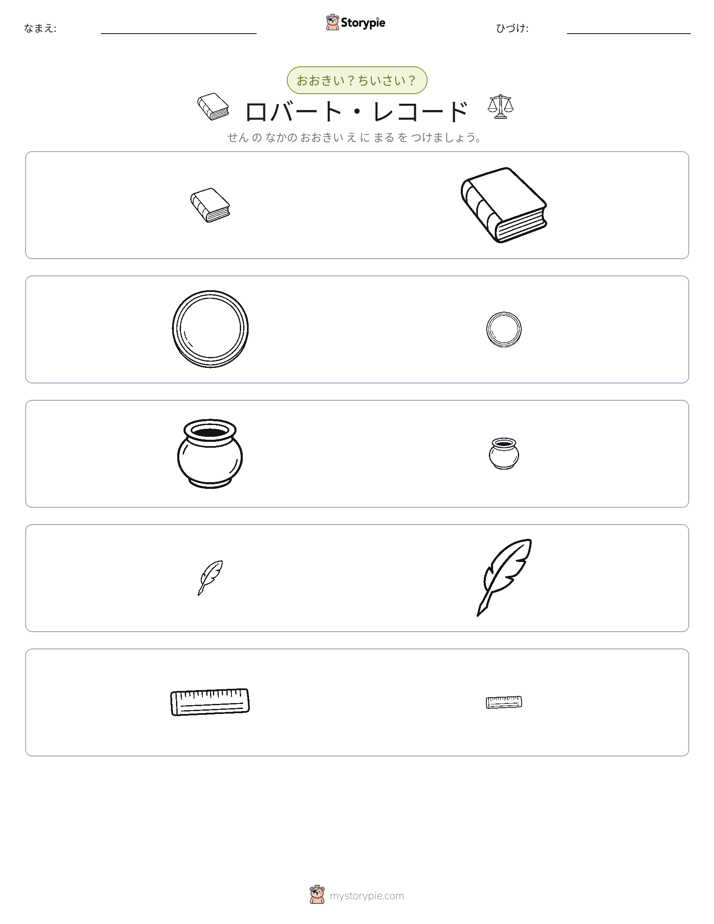 ソーティング