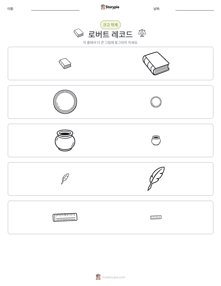 정렬