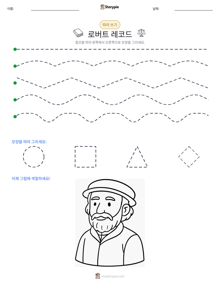따라 쓰기