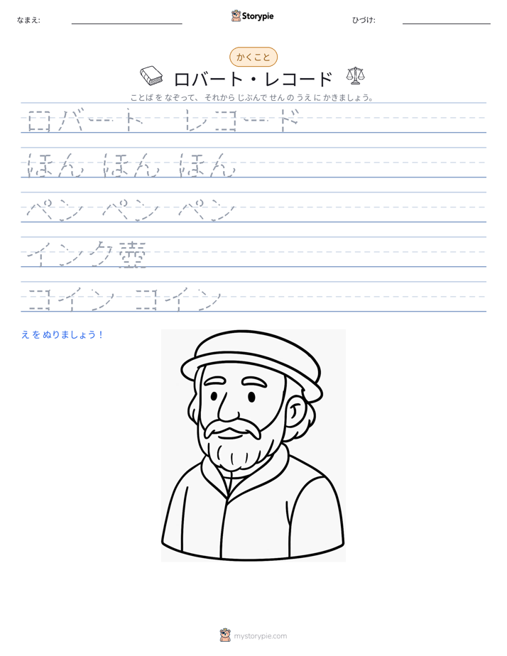 書き取り練習