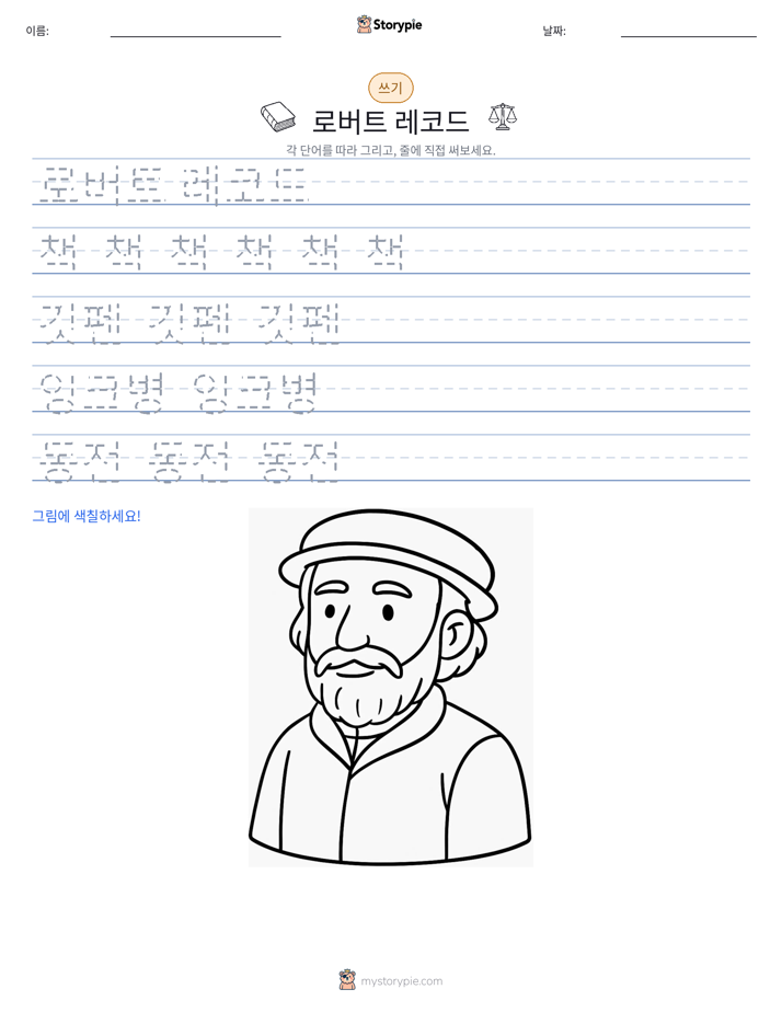 쓰기 연습