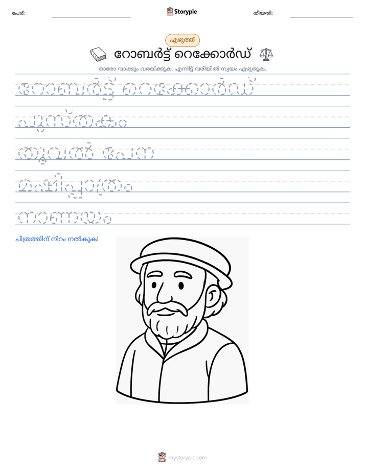 എഴുത്ത് പരിശീലനം