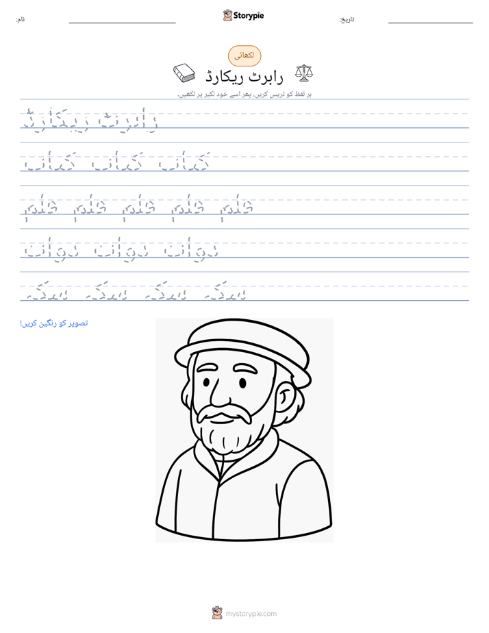 تحریری مشق