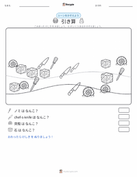 引き算 の印刷可能ワークシートプレビュー