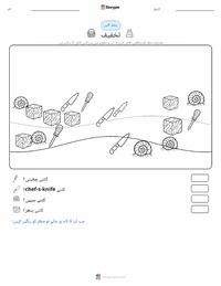 تفریق پرنٹ کرنے کے قابل ورکشیٹ کا پیش نظارہ