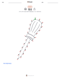 뺄셈 인쇄 가능한 워크시트 미리보기