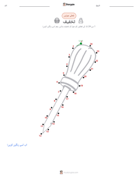 تفریق پرنٹ کرنے کے قابل ورکشیٹ کا پیش نظارہ