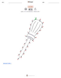 减法 可打印工作表预览