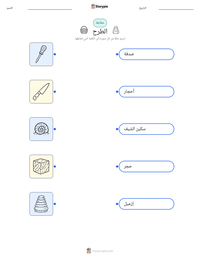 معاينة ورقة العمل القابلة للطباعة الطرح