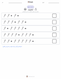 تفریق پرنٹ کرنے کے قابل ورکشیٹ کا پیش نظارہ
