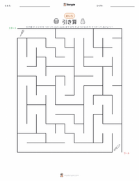 引き算 の印刷可能ワークシートプレビュー
