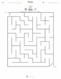 减法 可打印工作表预览