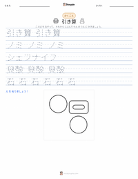引き算 の印刷可能ワークシートプレビュー
