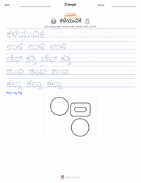 ವ್ಯವಕಲನ ಮುದ್ರಣೀಯ ಕಾರ್ಯಪತ್ರದ ಪೂರ್ವದೃಶ್ಯ