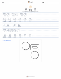 뺄셈 인쇄 가능한 워크시트 미리보기