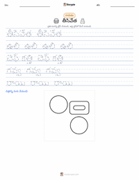 తీసివేత ముద్రించదగిన పని పత్రం ప్రివ్యూ
