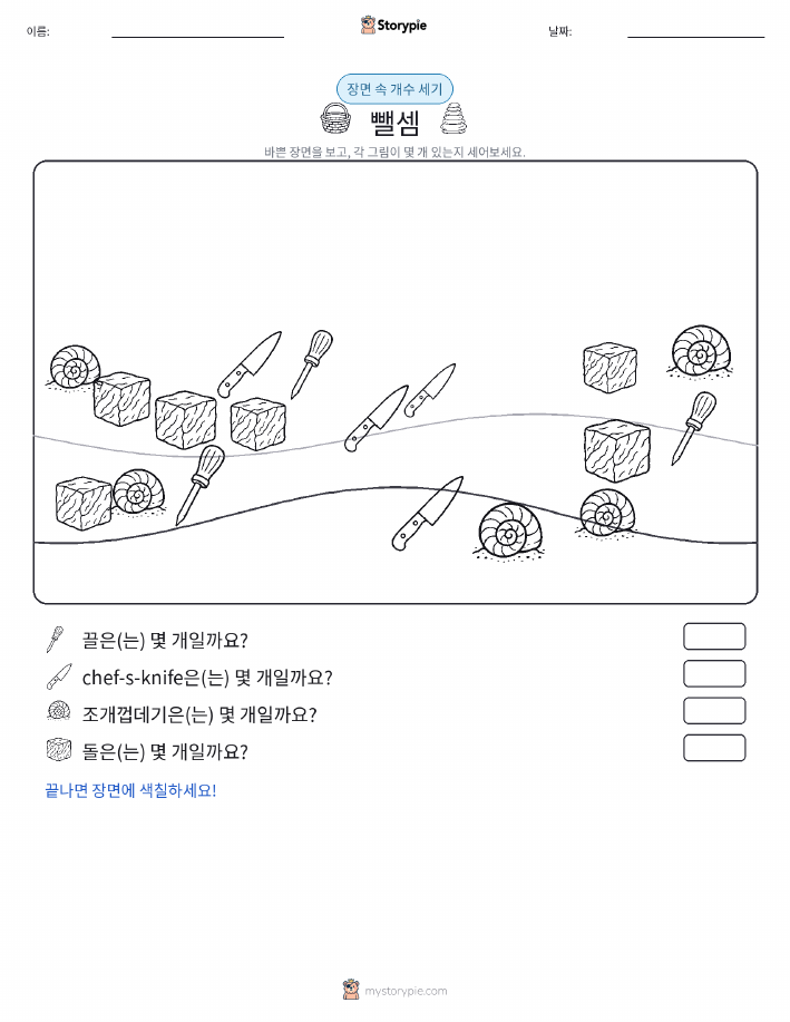 세기 장면