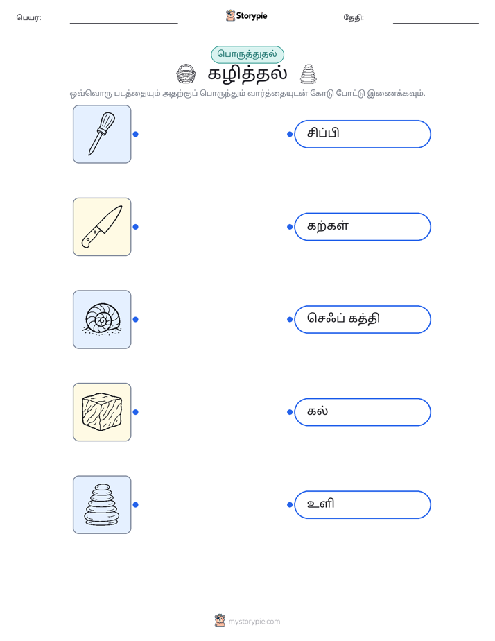 படங்களை ஒப்பிடுதல்