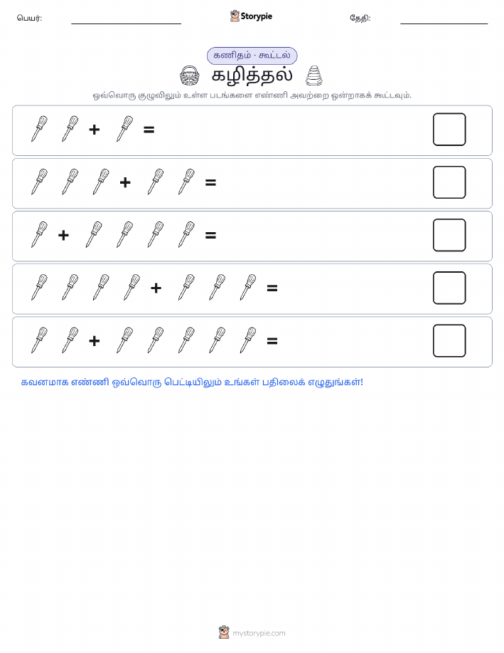 படம் கணிதம்