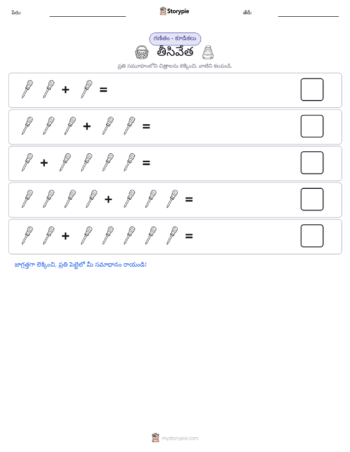 చిత్ర గణితం